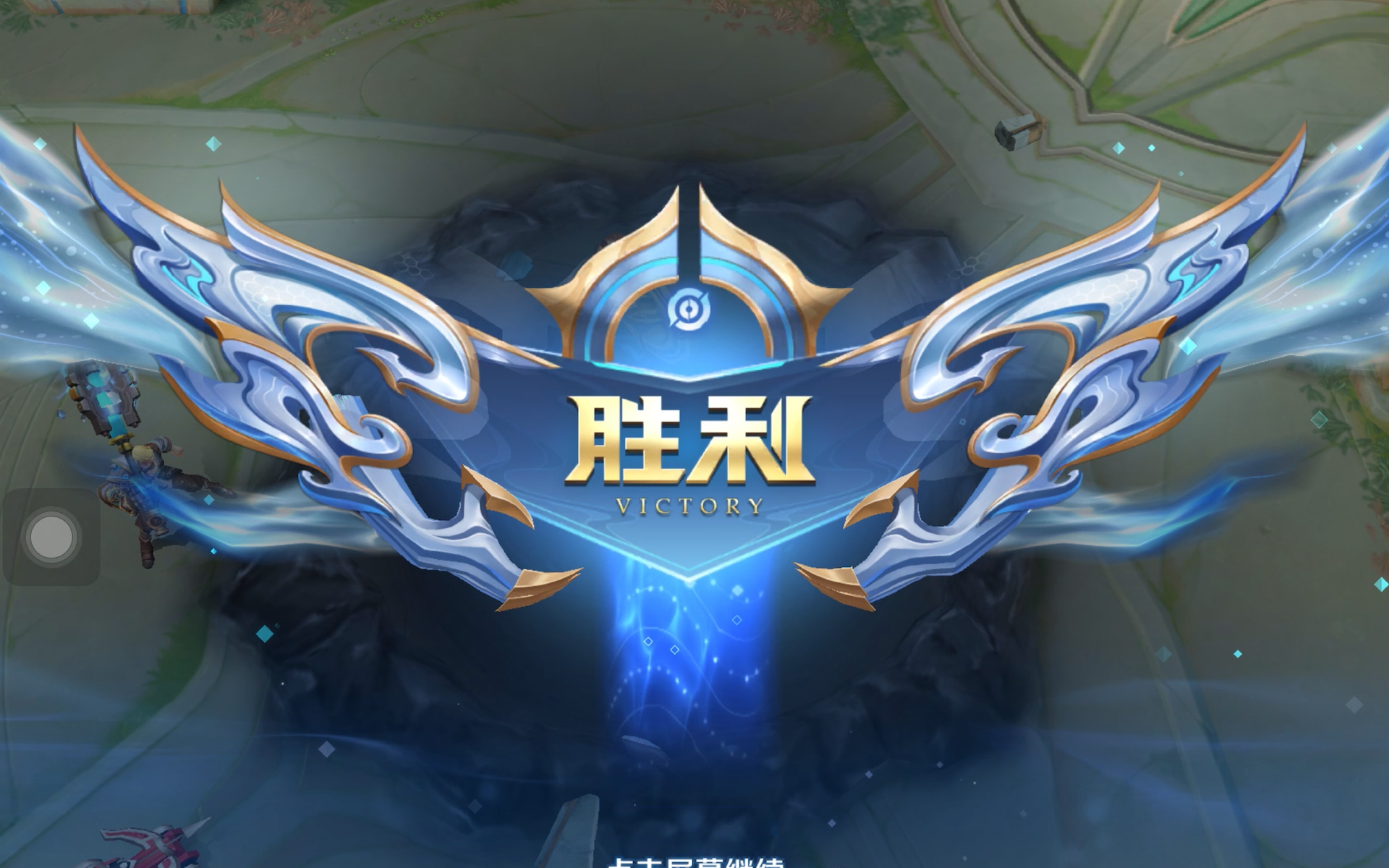 系良好