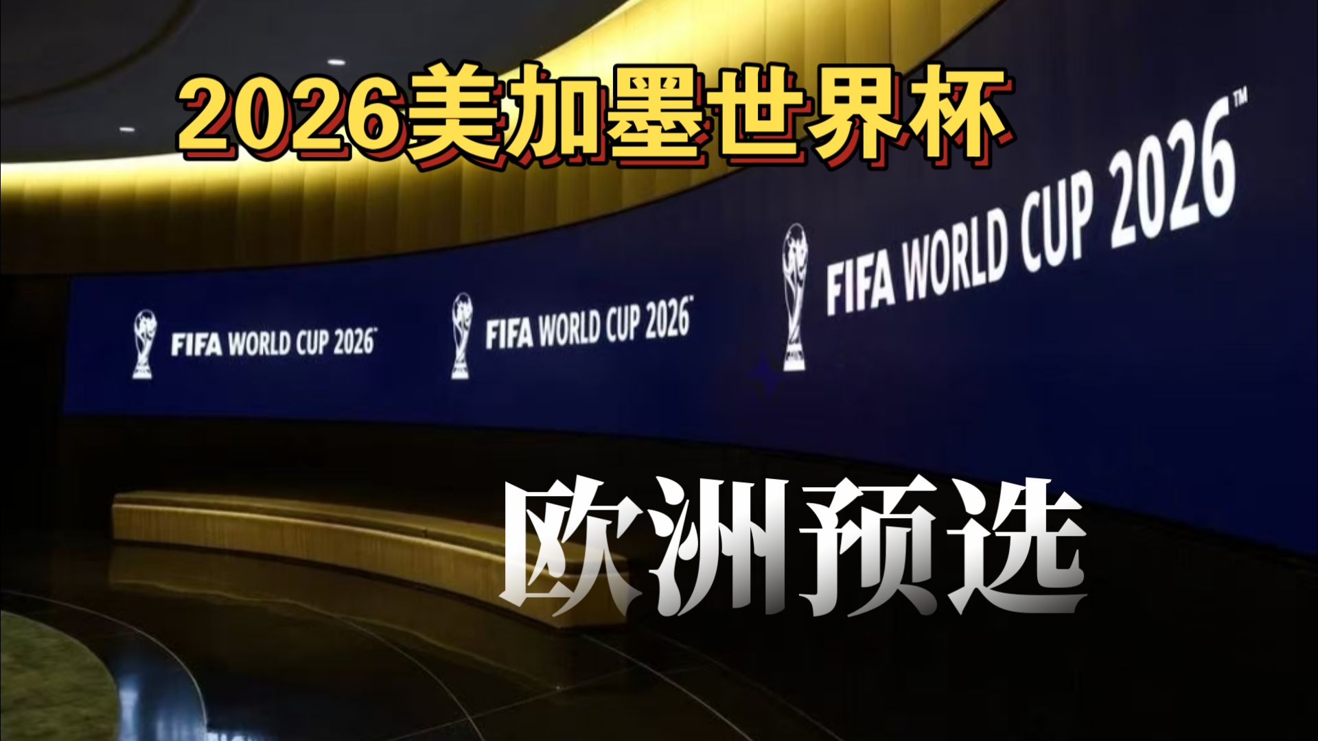 美因茨的成 美因茨的成